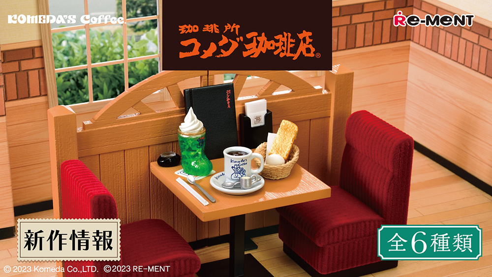 Re-ment - Komeda’s Coffee Shop Blind Box image count 1